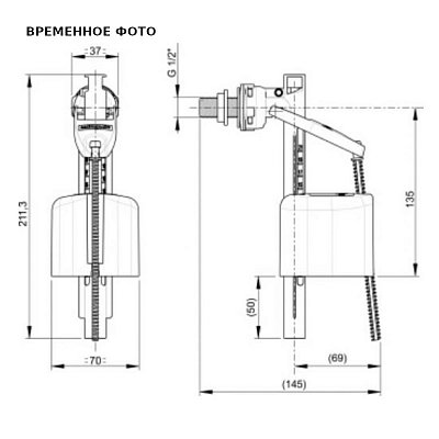 Выпуск Wirquin комплект Wirquin ONE наливной клапан Kompact боковая подводка ½" двойной смыв