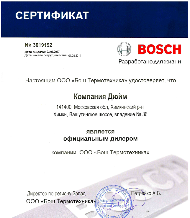 Интернет Магазин Бош Официальный Сайт В Москве