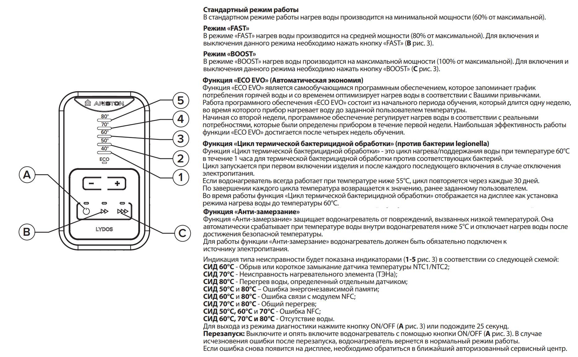 Бойлер thermex 80 литров панель управления. Под кирпич штраф. Водонагреватель термекс 50 ошибка e1. Бойлер ошибка е3. Электрическая схема водонагревателя аристон 80 литров.