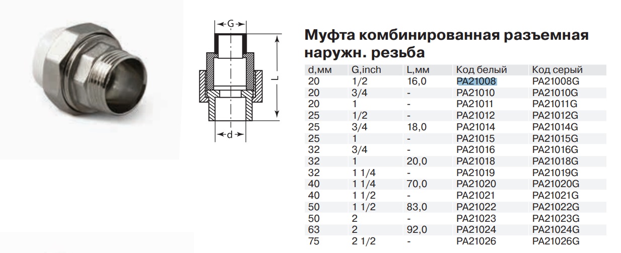 Отзывы на Тройник Т-образный, наружная резьба 1/2", для шлангов 1/2" (12 мм) - 3