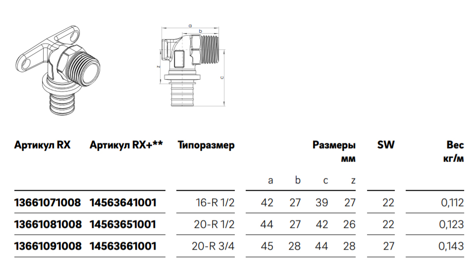 наружный диаметр водорозетки 1/2. 1059822 uponor smart aqua q e водорозетка 16-rp1/2 вр. Uponor smart aqua водорозетка s-press16- 1/2 внутр. водорозетка полипропилен чертеж. водорозетка какой диаметр.