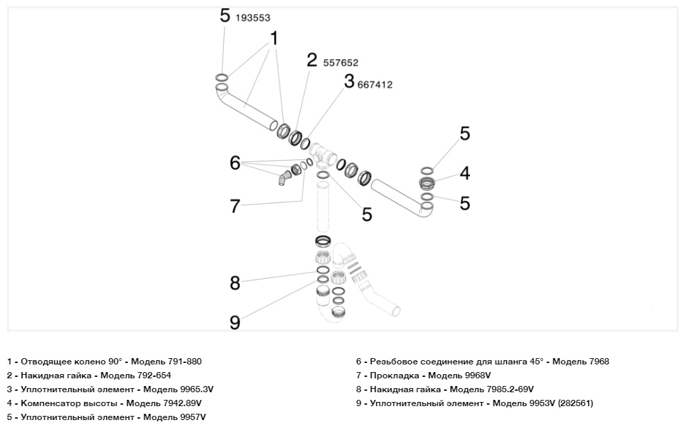 Сифон трубный для двойных моек с универсальным отводом и дополнительным ...