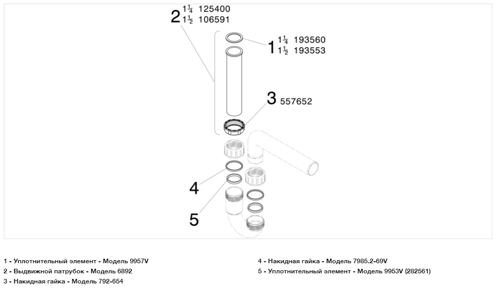 Сифон трубный для моек с горизонтальным отводом VIEGA 40мм 105716 ...