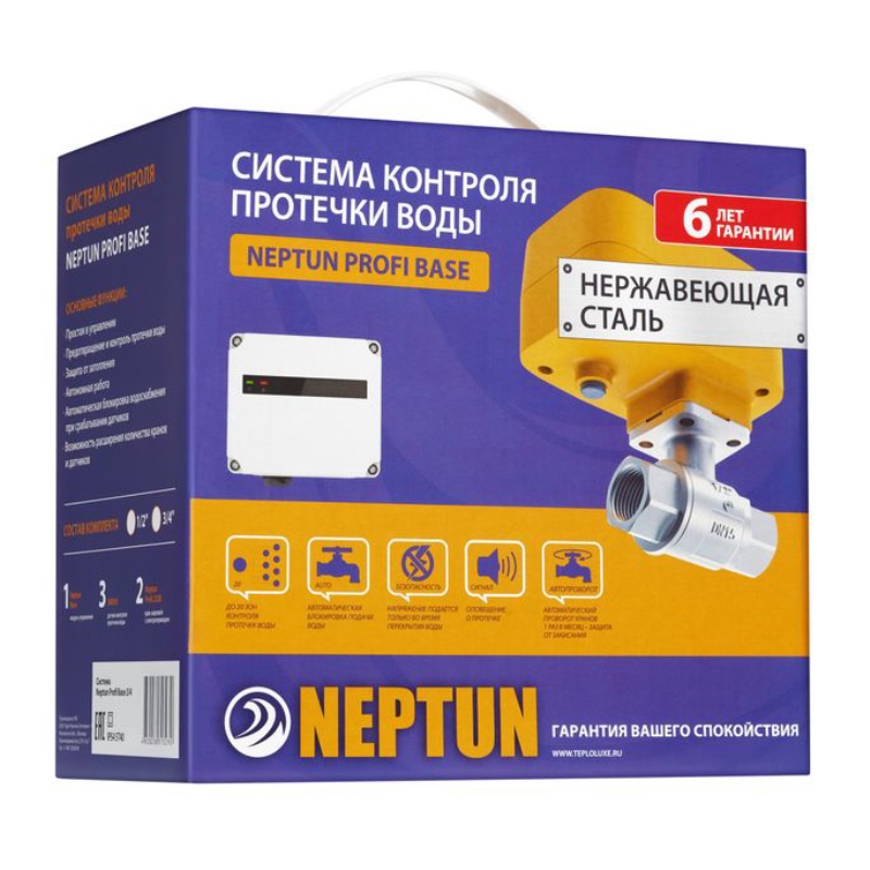 Система Neptun PROFI Base 3/4 100035512200 - купить с доставкой в ...