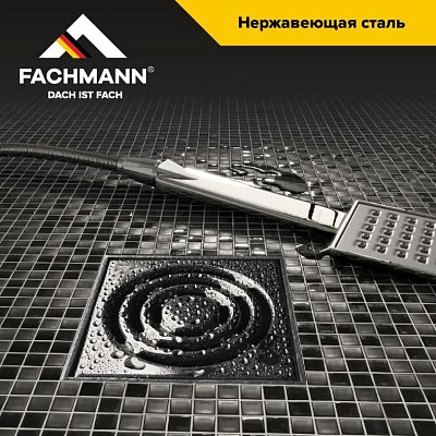 Трап Fachmann 122 x 122 мм T 310.0 SNsP сифон анти-фрост вертикальный выпуск 50/75/110 нержавеющая сталь