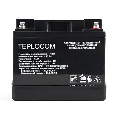 Аккумуляторная батарея БАСТИОН AGM Teplocom 40 А*ч 12 В